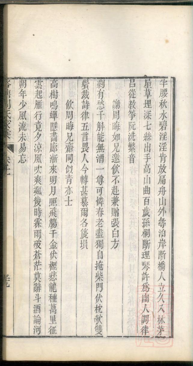 鱼姓的姓氏排名