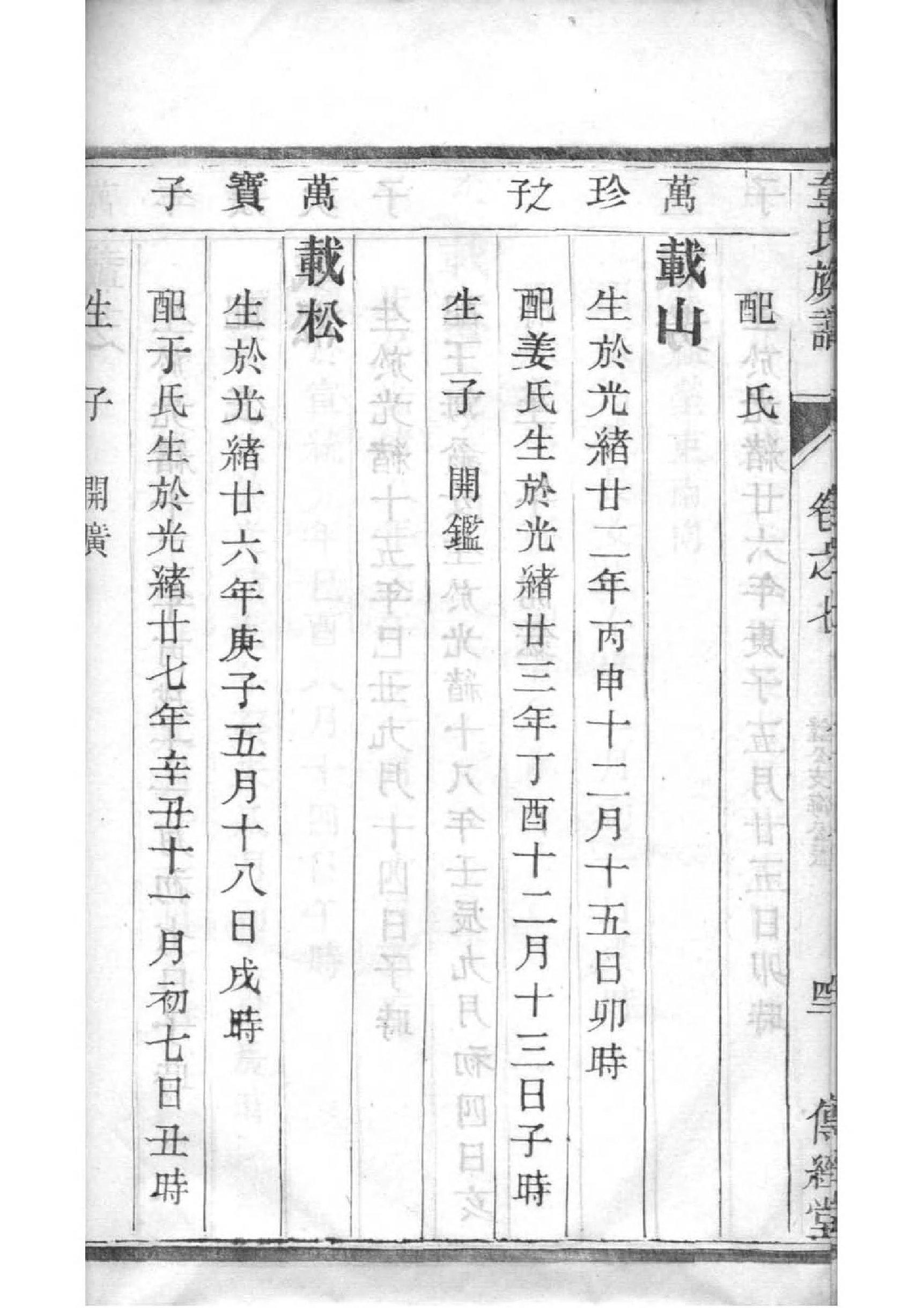 辽宁刘氏宗祠在哪里