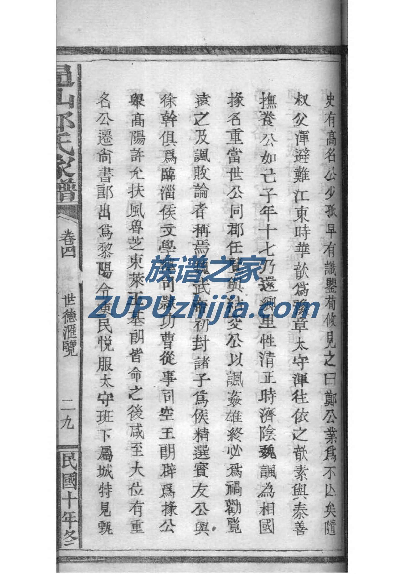 亥氏族谱查询