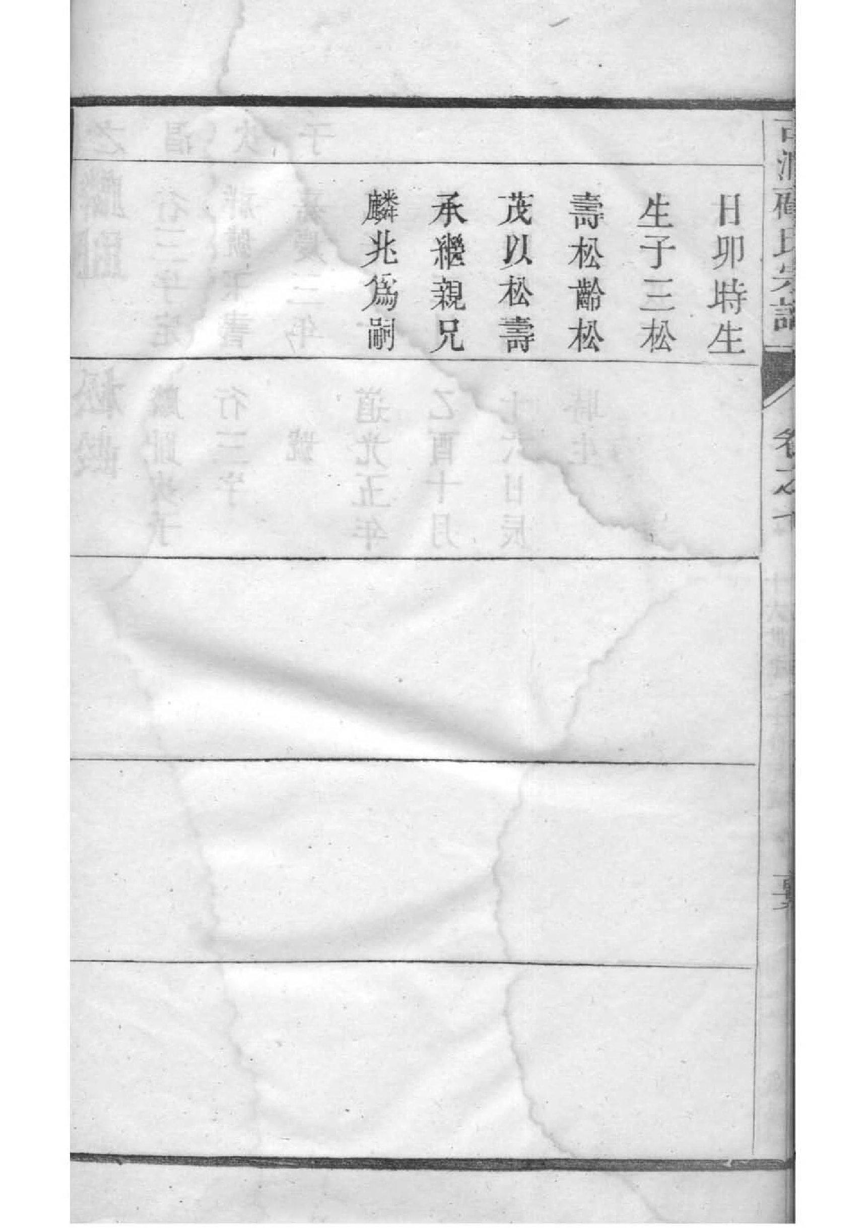 奥特曼族谱