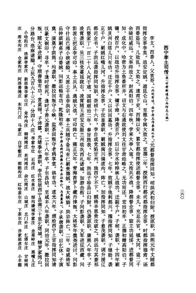 阎氏族谱56个字辈