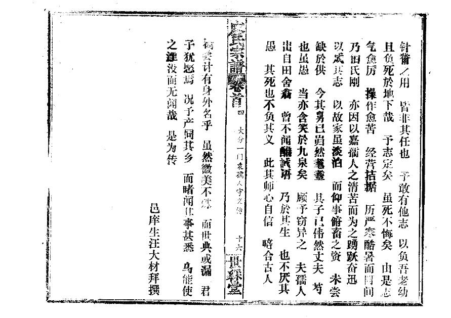 李族谱