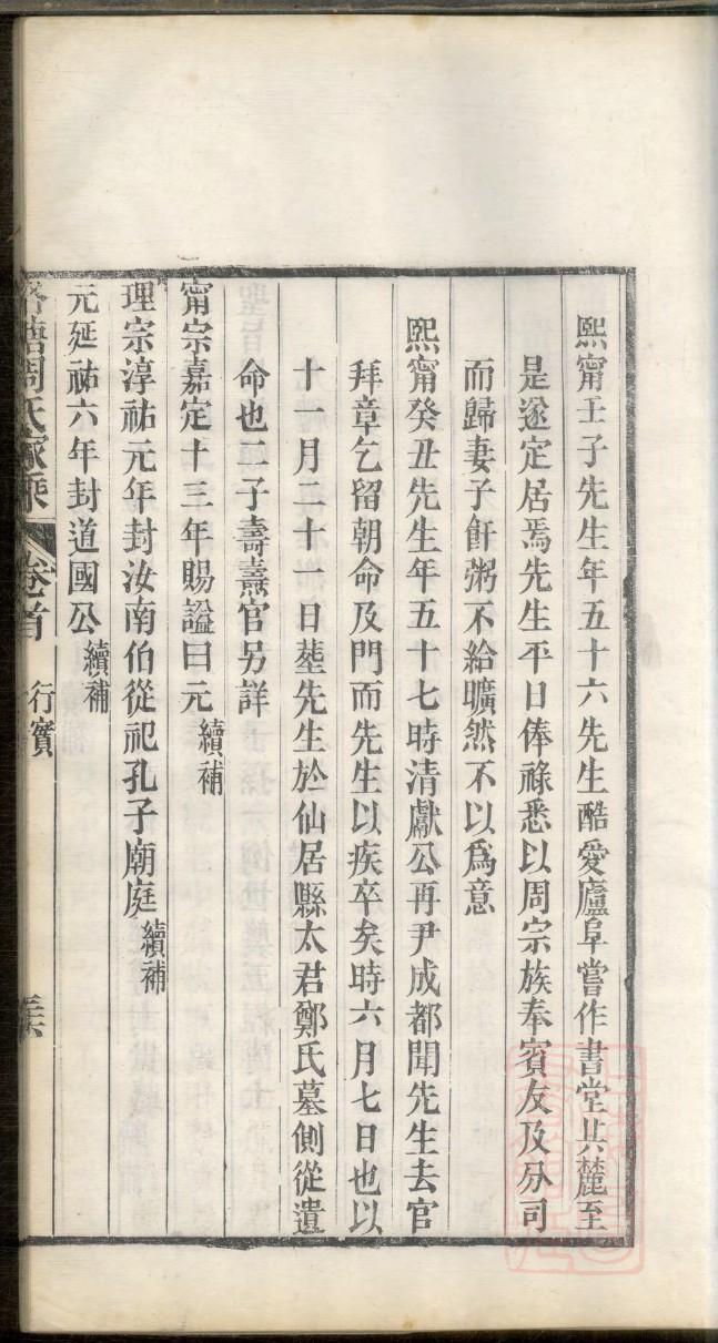 蔚氏怎么查自己的字辈
