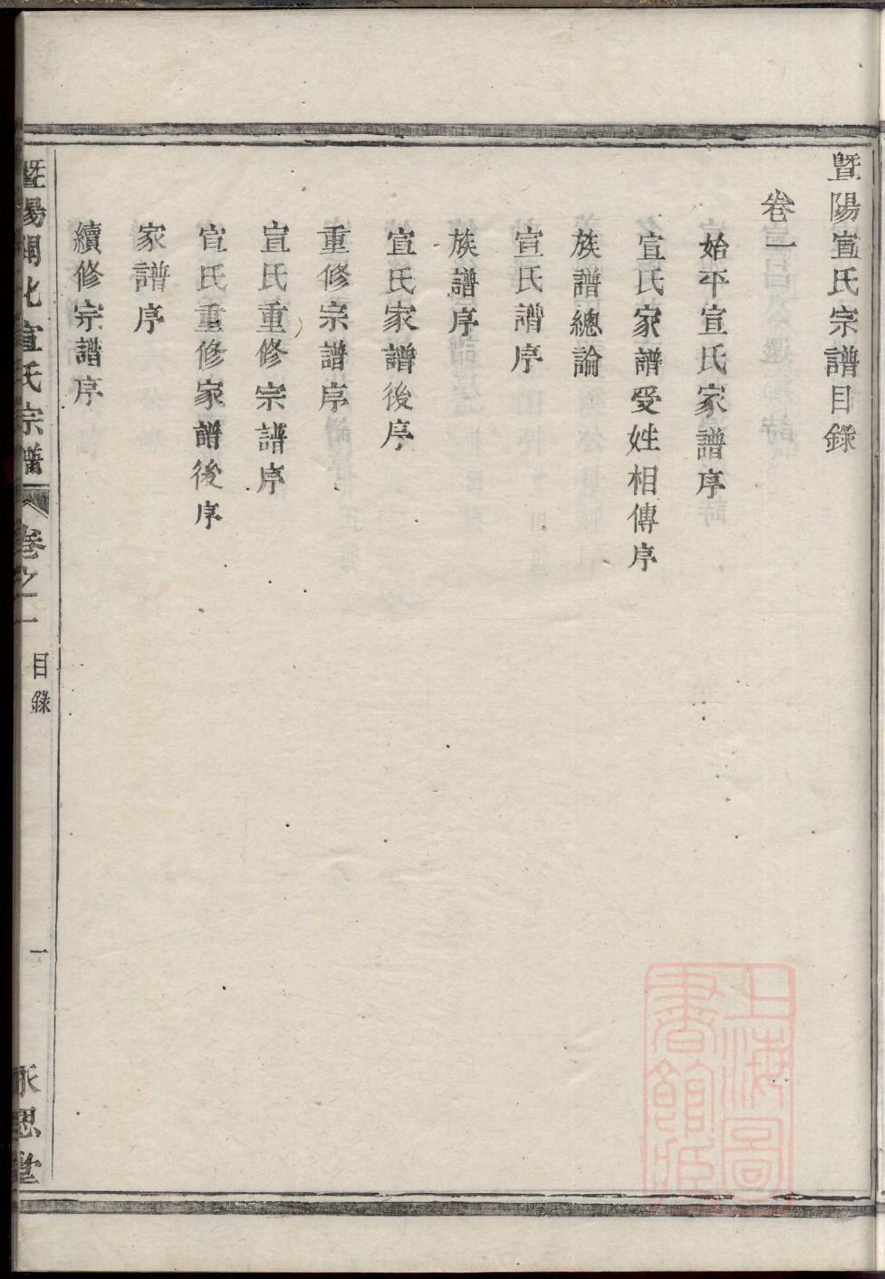 丛家族谱