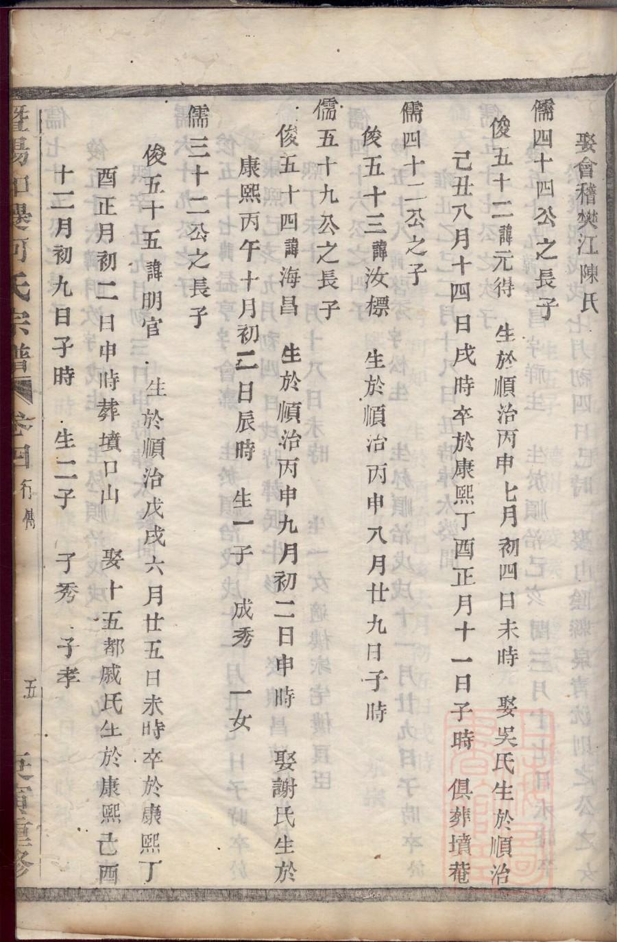 鄂氏族谱序范本范文