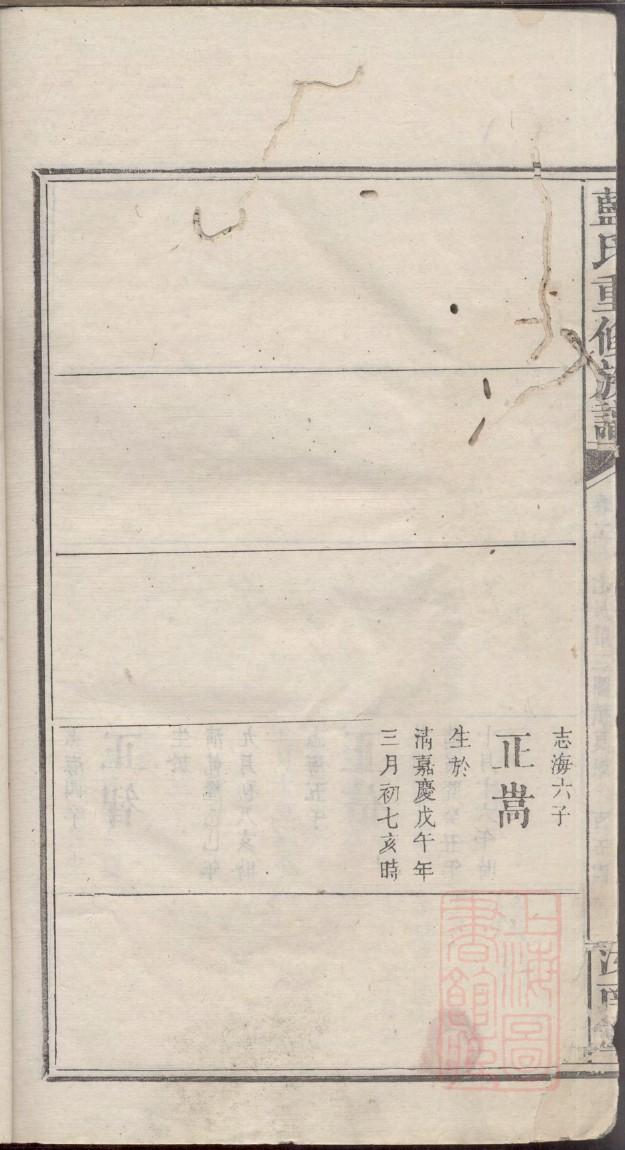 俞氏族谱网站