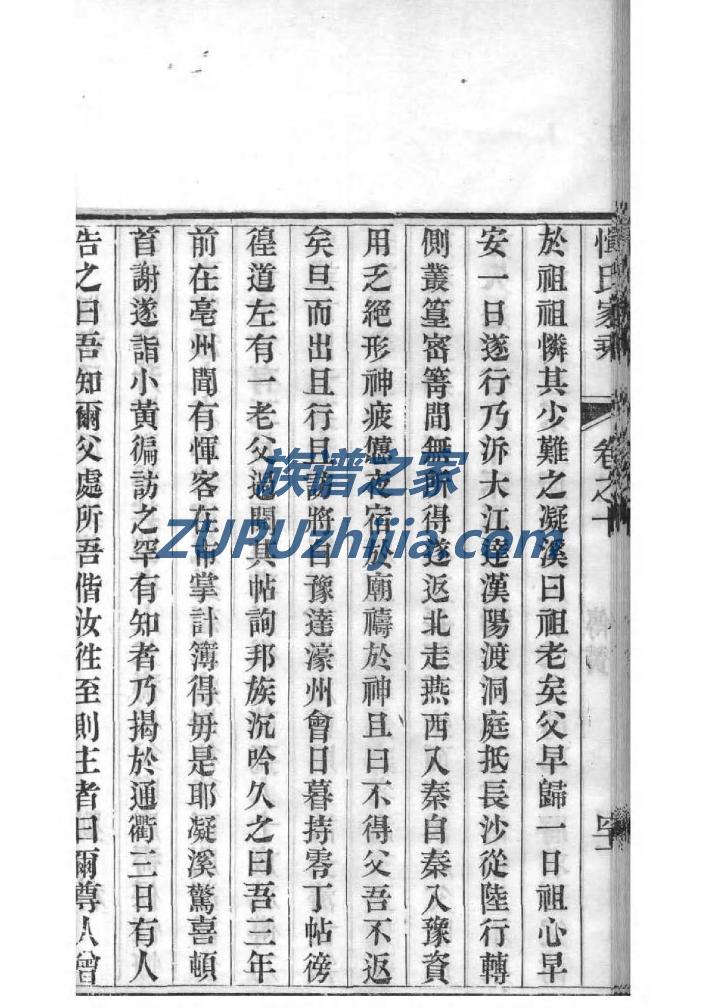 裴氏族谱字辈大全集