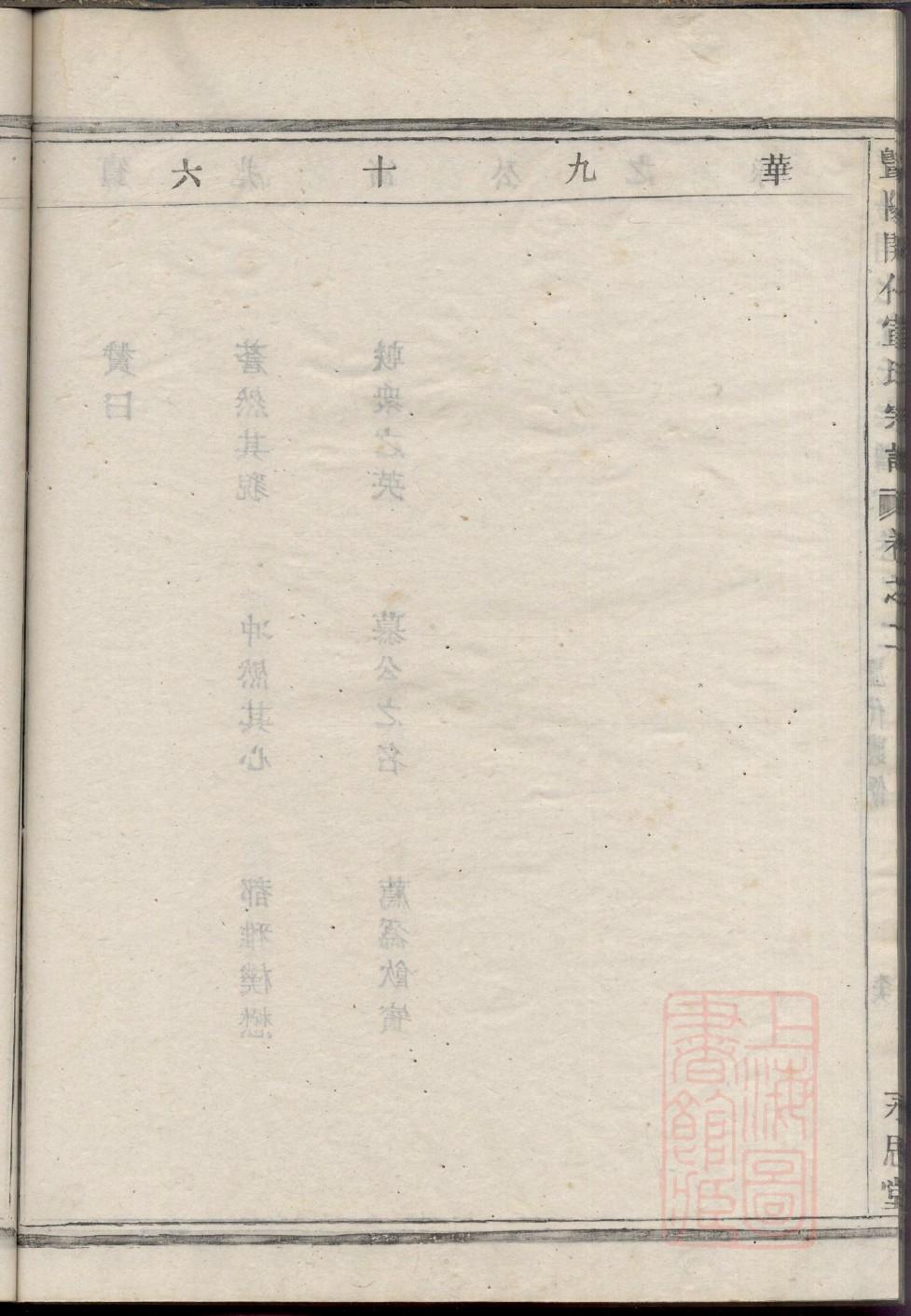 澹台氏族谱字辈书