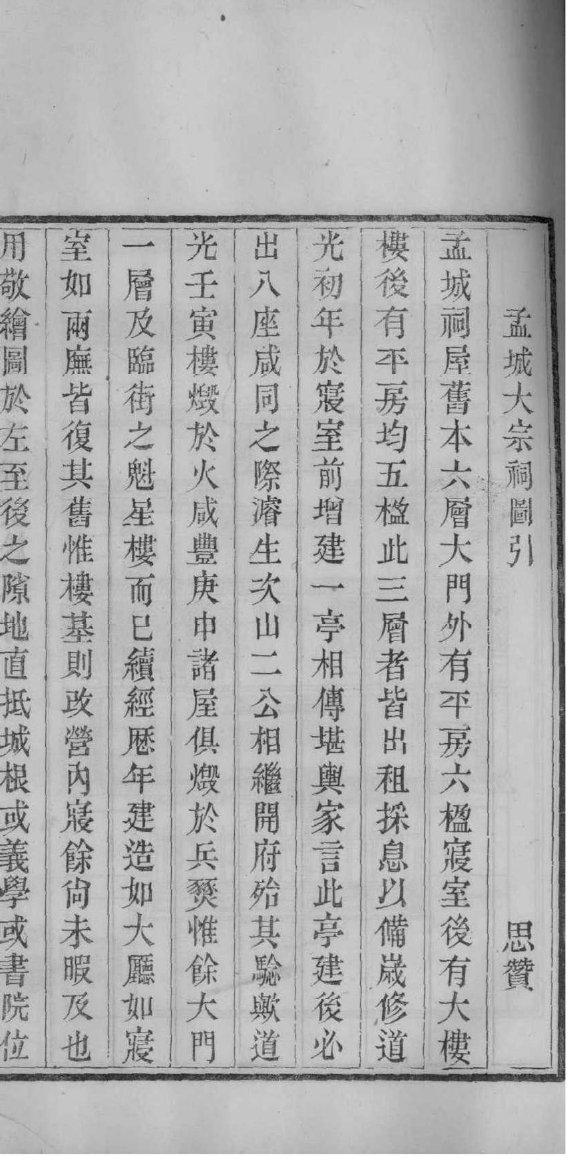 谢氏族谱大全