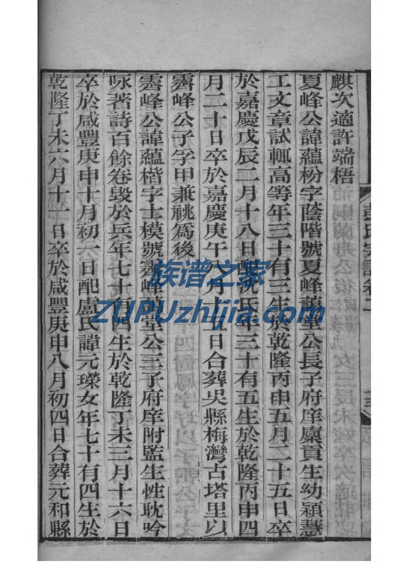 示氏族谱字辈书