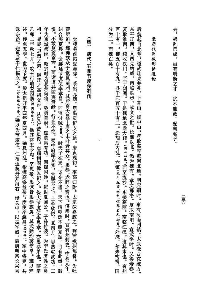 黄氏家谱黄玘