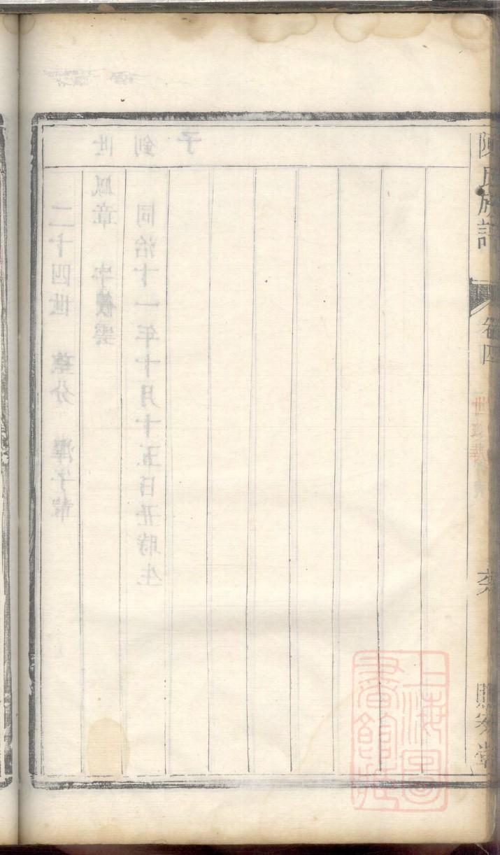 陈氏族谱辽宁分支