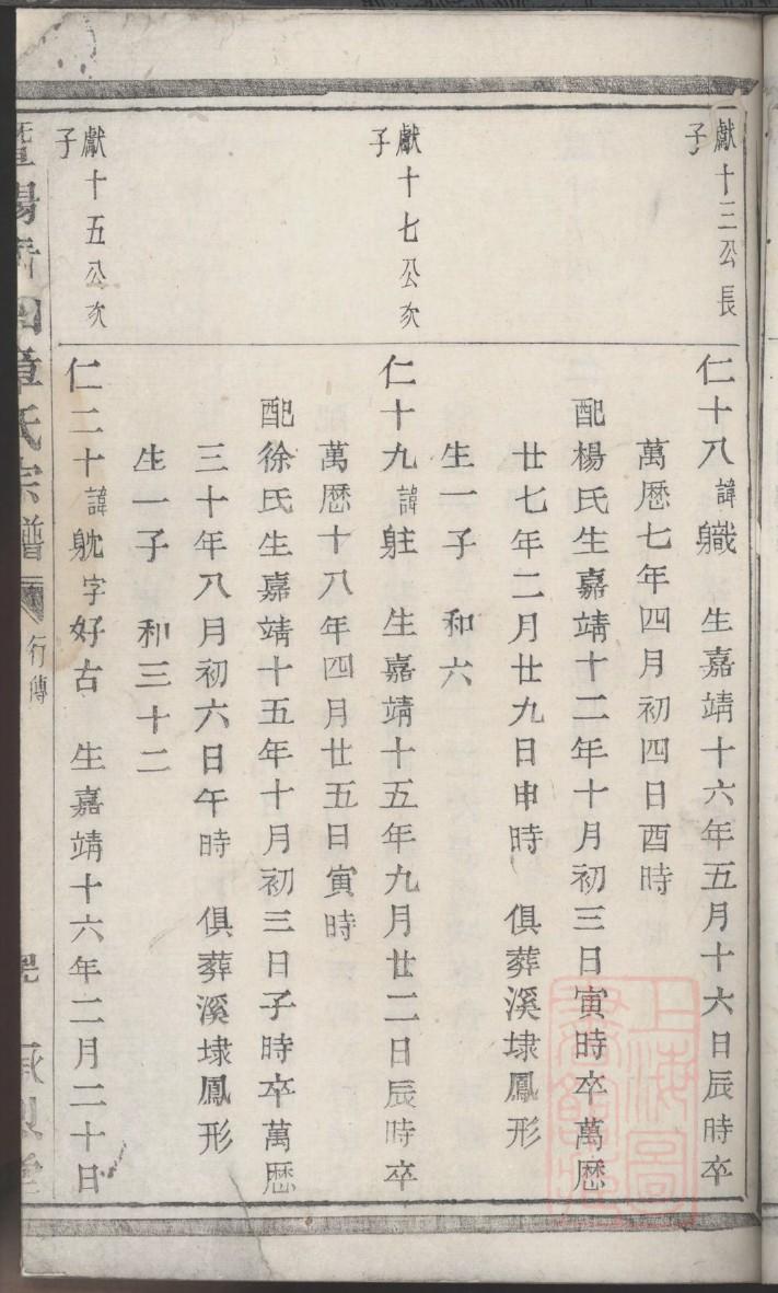 族谱用什么软件