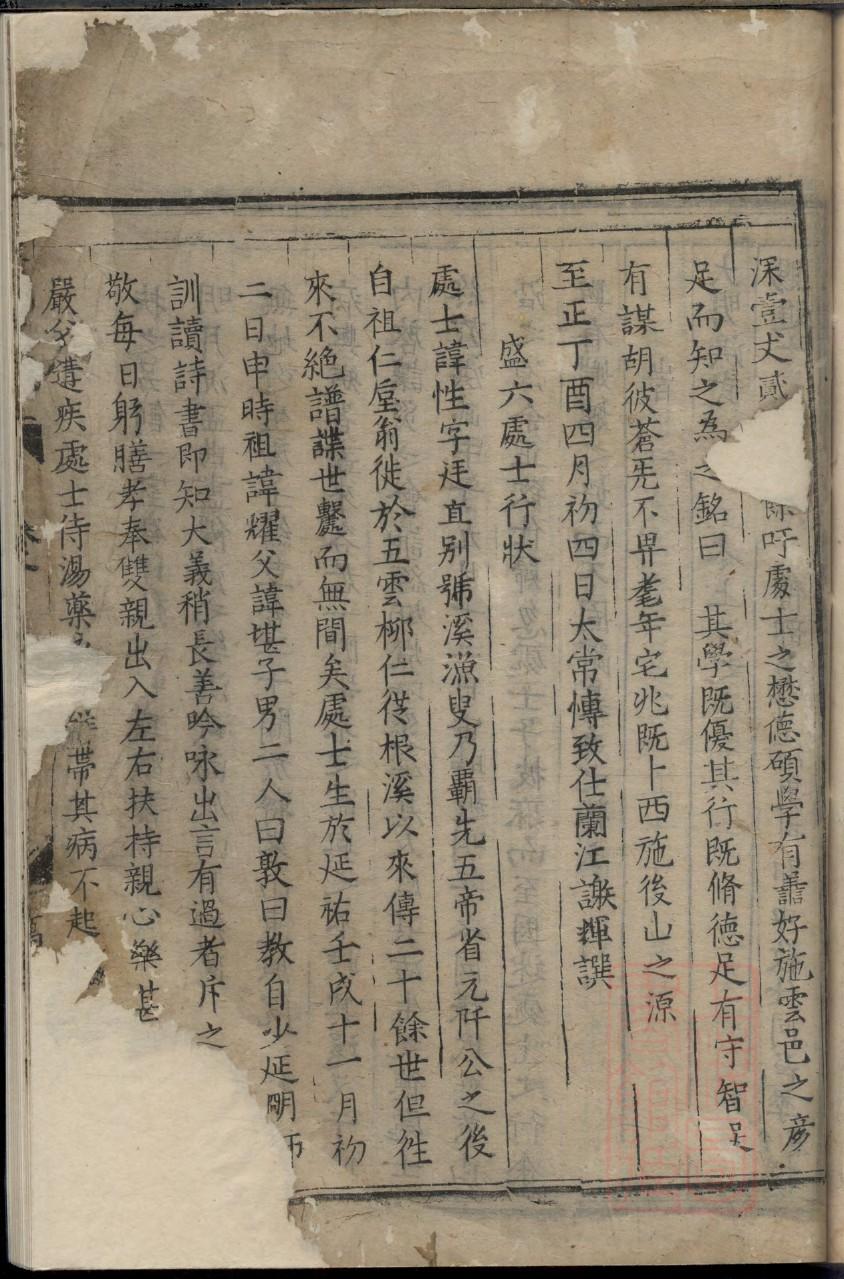 田姓的姓氏排名