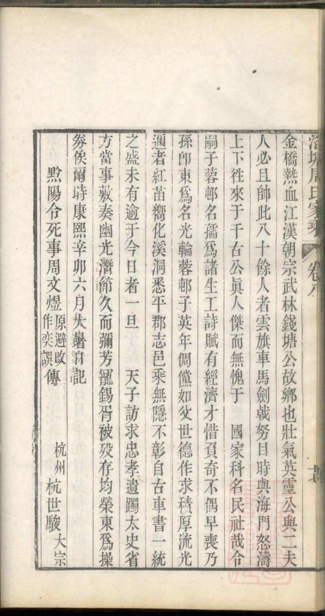 林氏家谱60个字辈