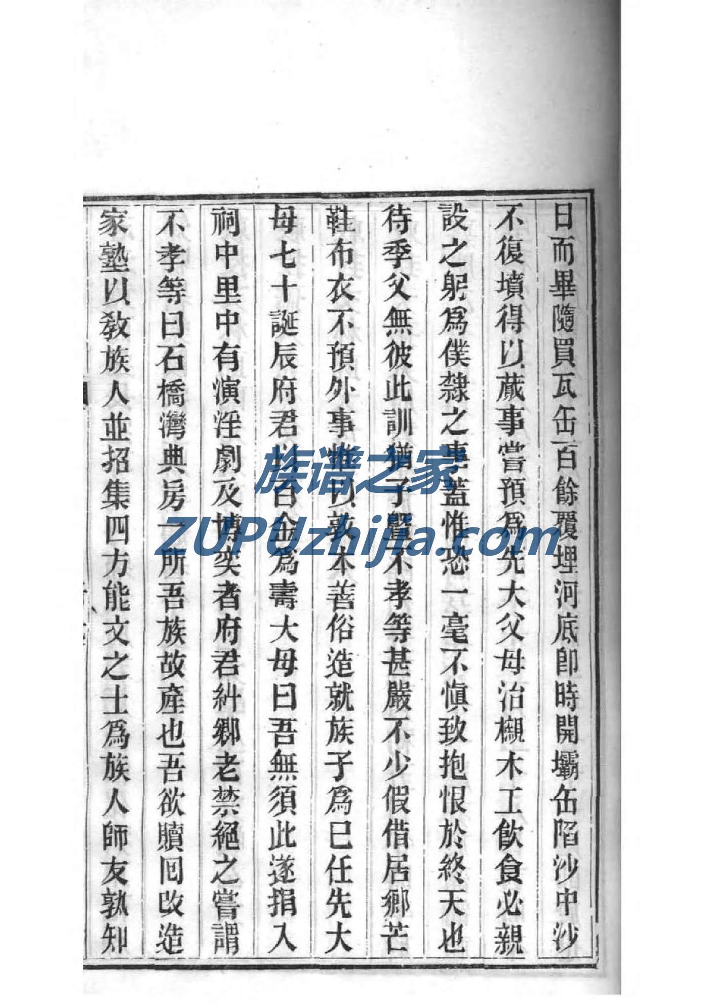 范家家谱查询