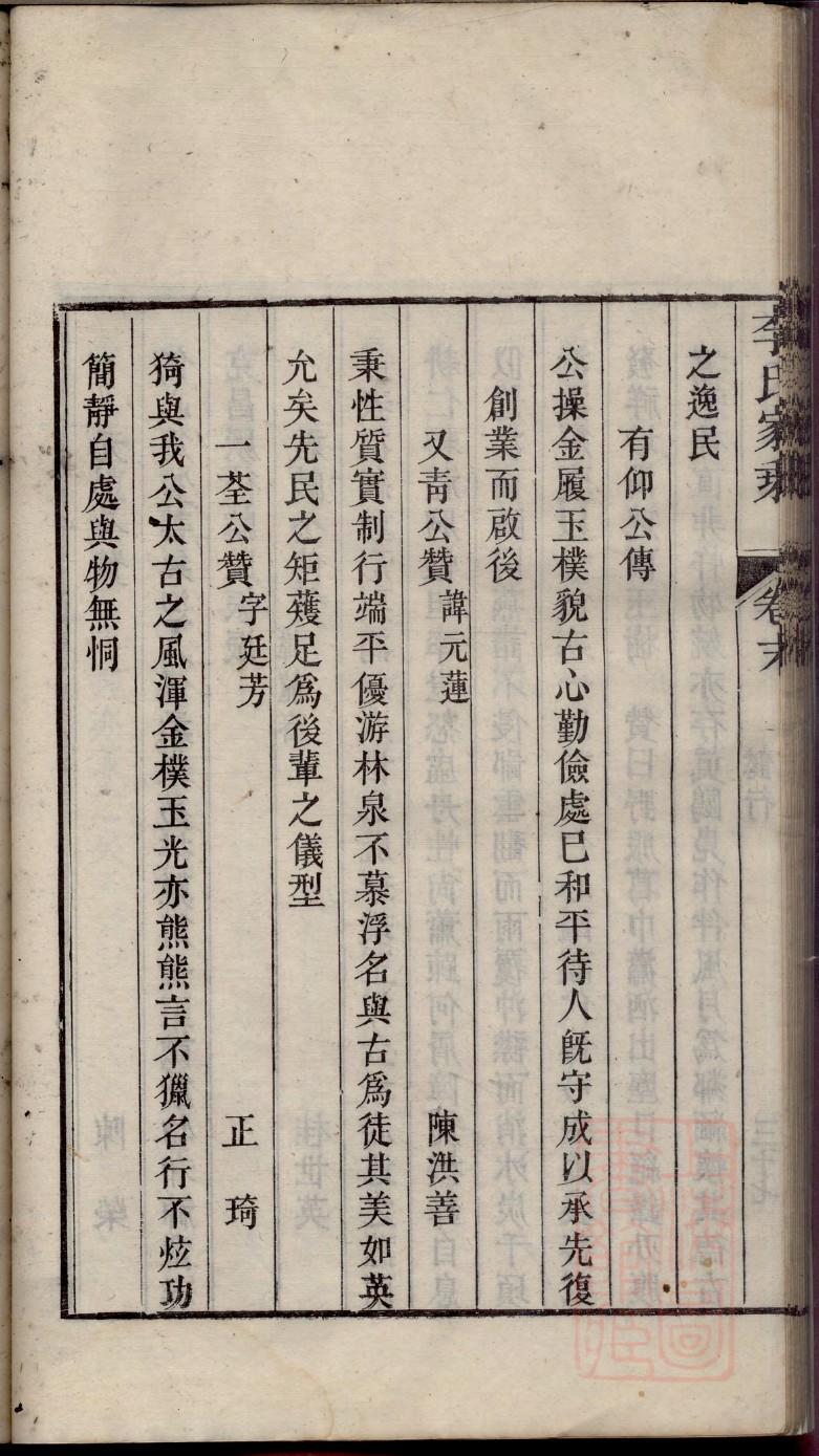 龚氏族谱字辈大全查询