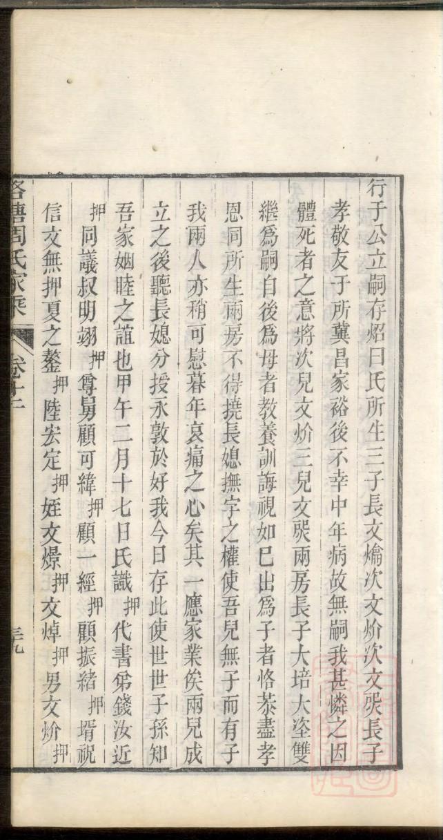 皇姓的来历