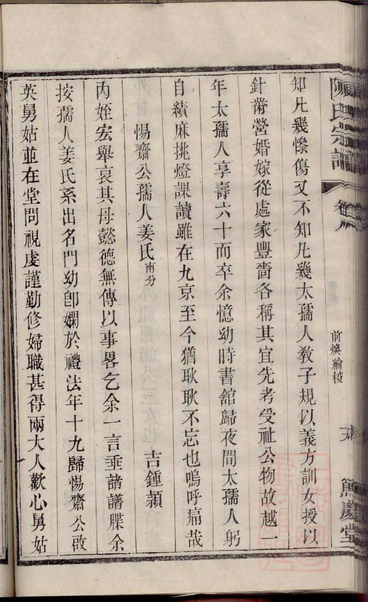 陈姓姓氏来源简介