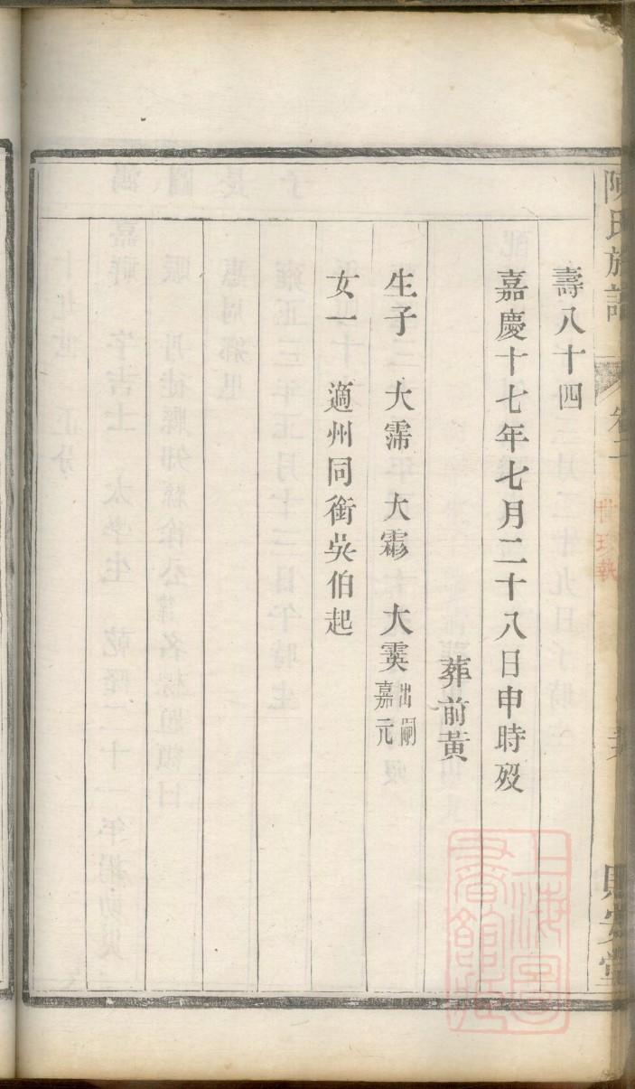 捷姓姓氏来源简介