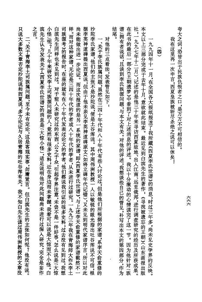 叶氏宗祠介绍