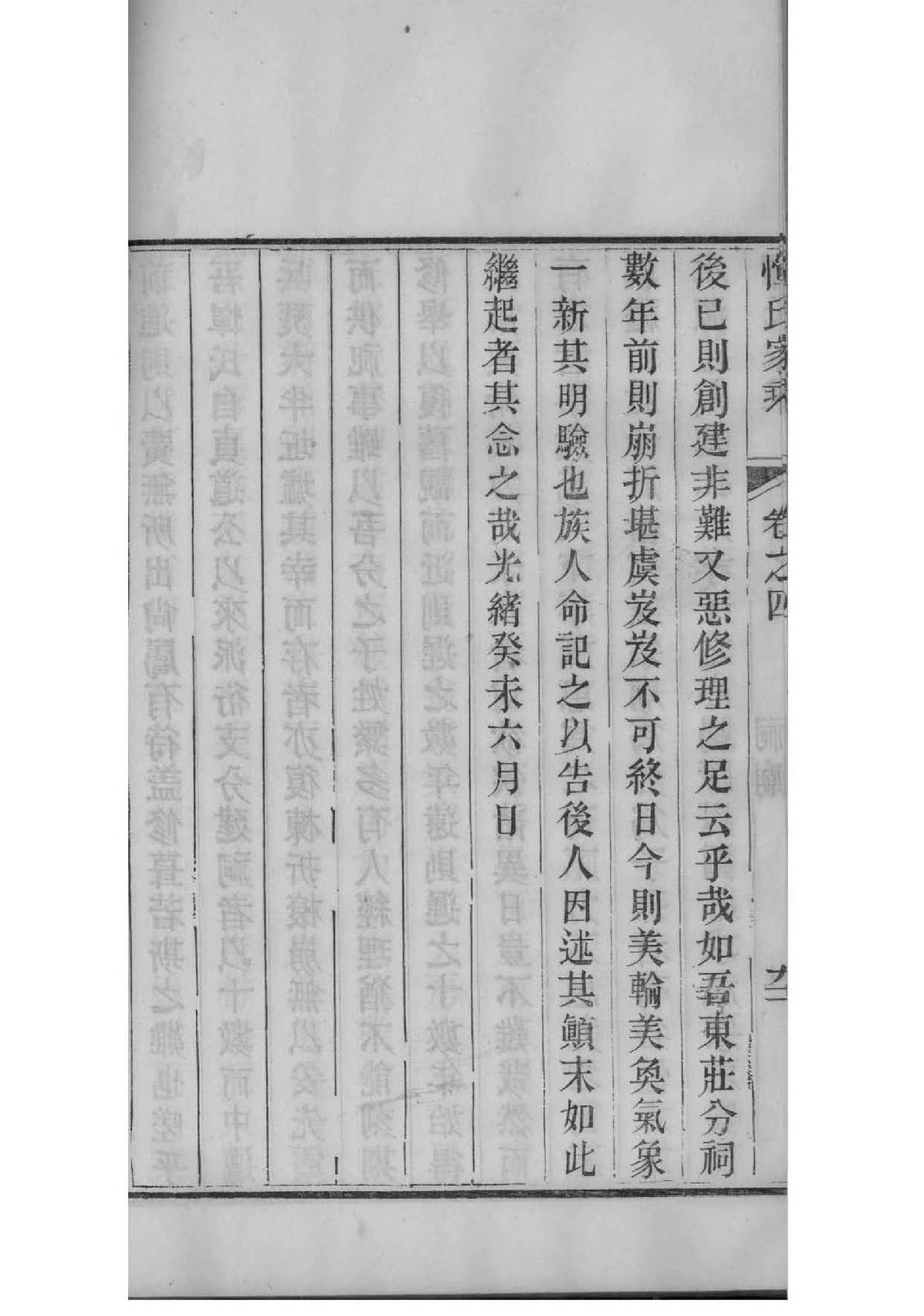 沃姓历史名人有哪些