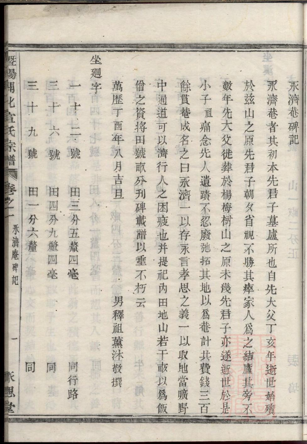 匡家族谱查询
