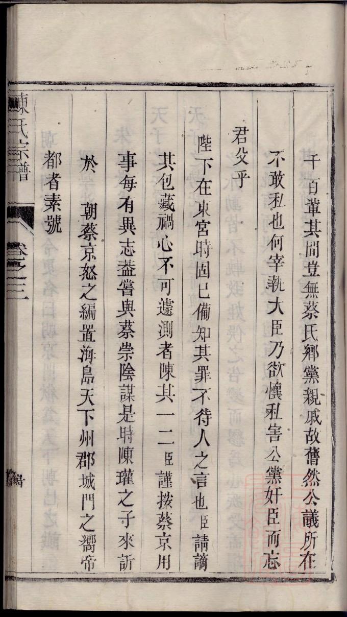 房氏族谱电子版