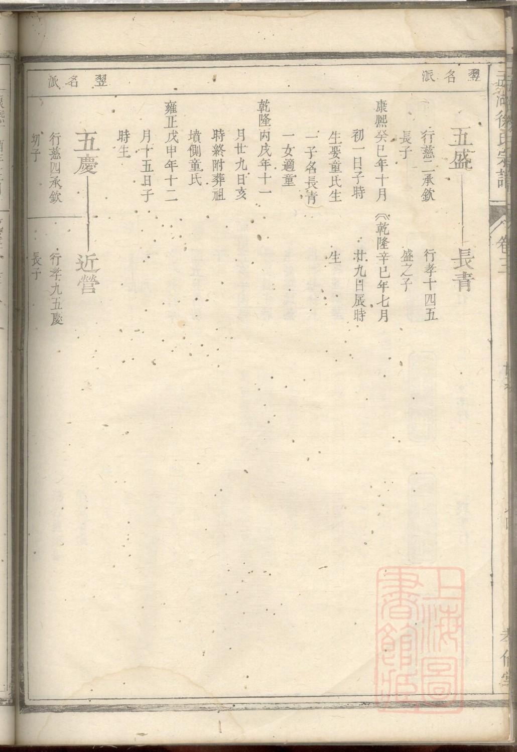 赵氏族谱十六字家训