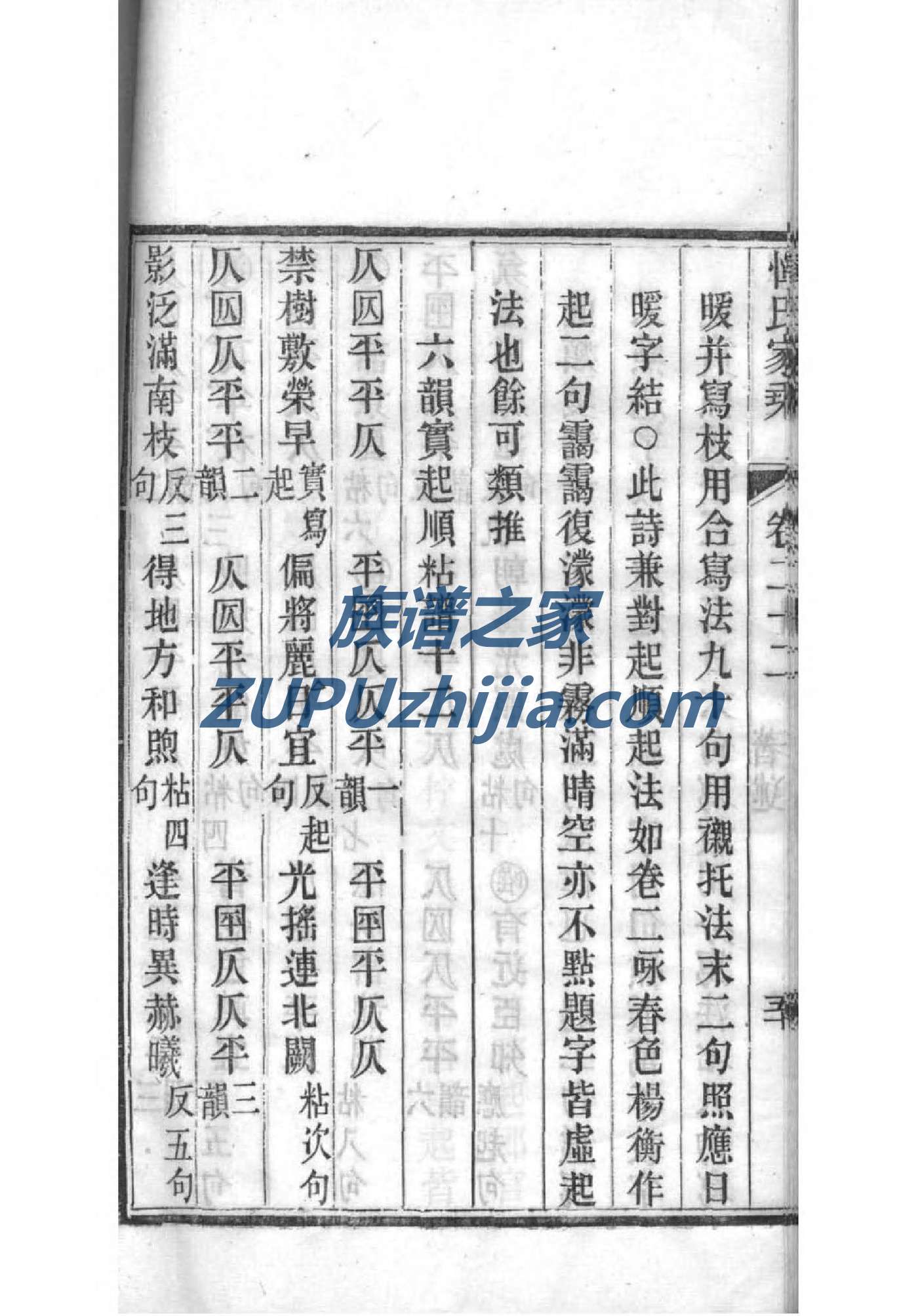 拱姓姓氏来源简介