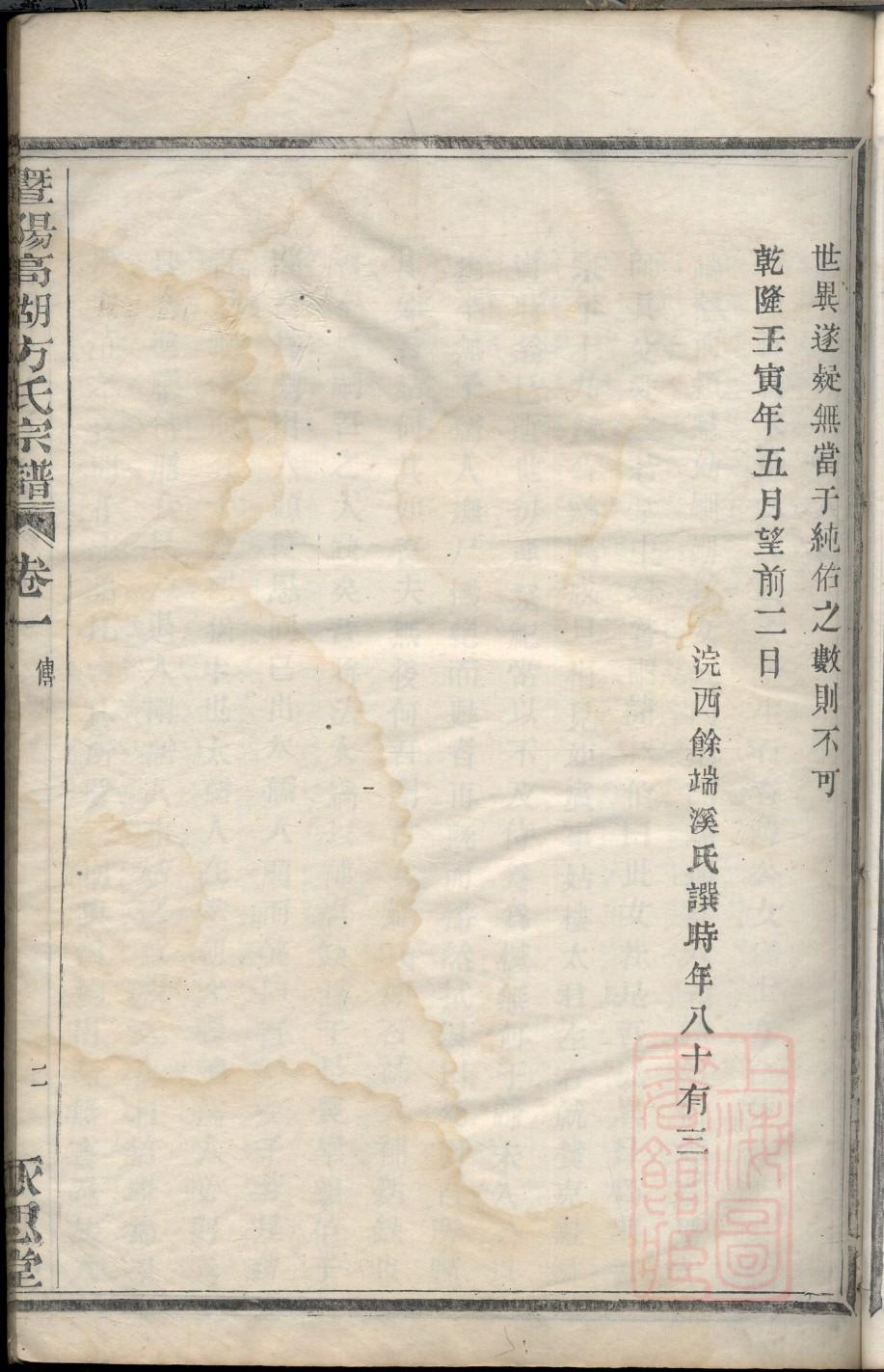 白姓帝王一览表