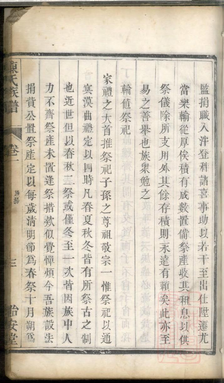 骆姓的姓氏排名
