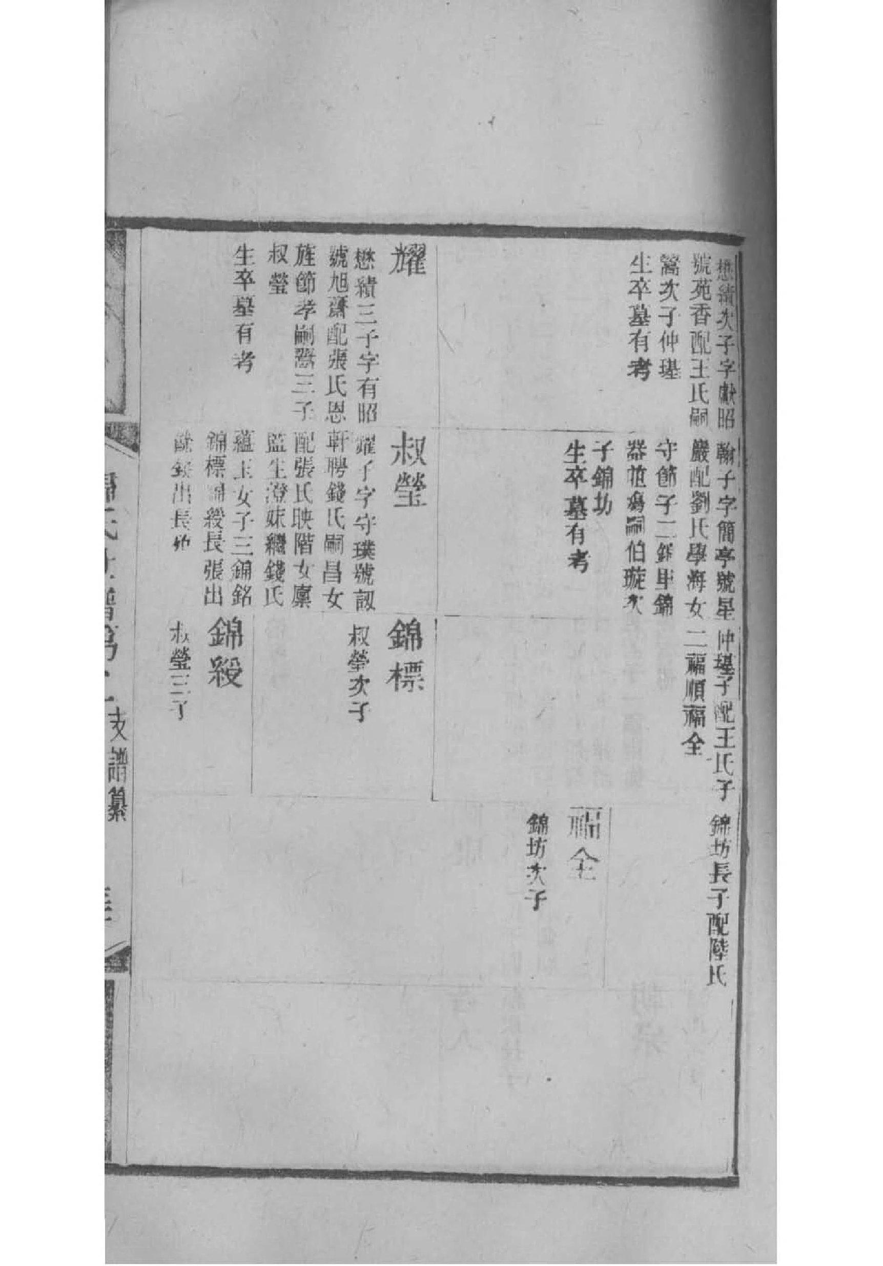 满氏家谱网