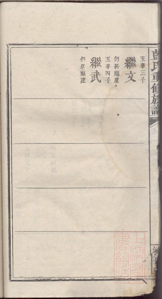 萧氏族谱大全