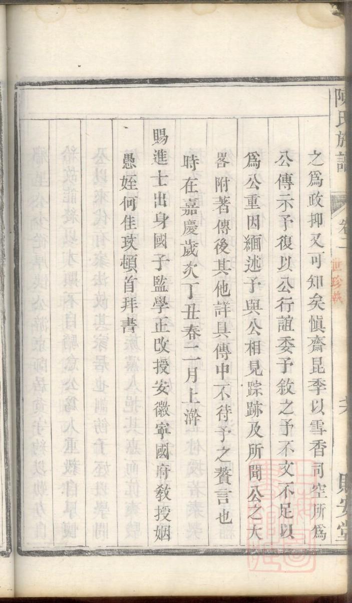 史氏族谱世系大全