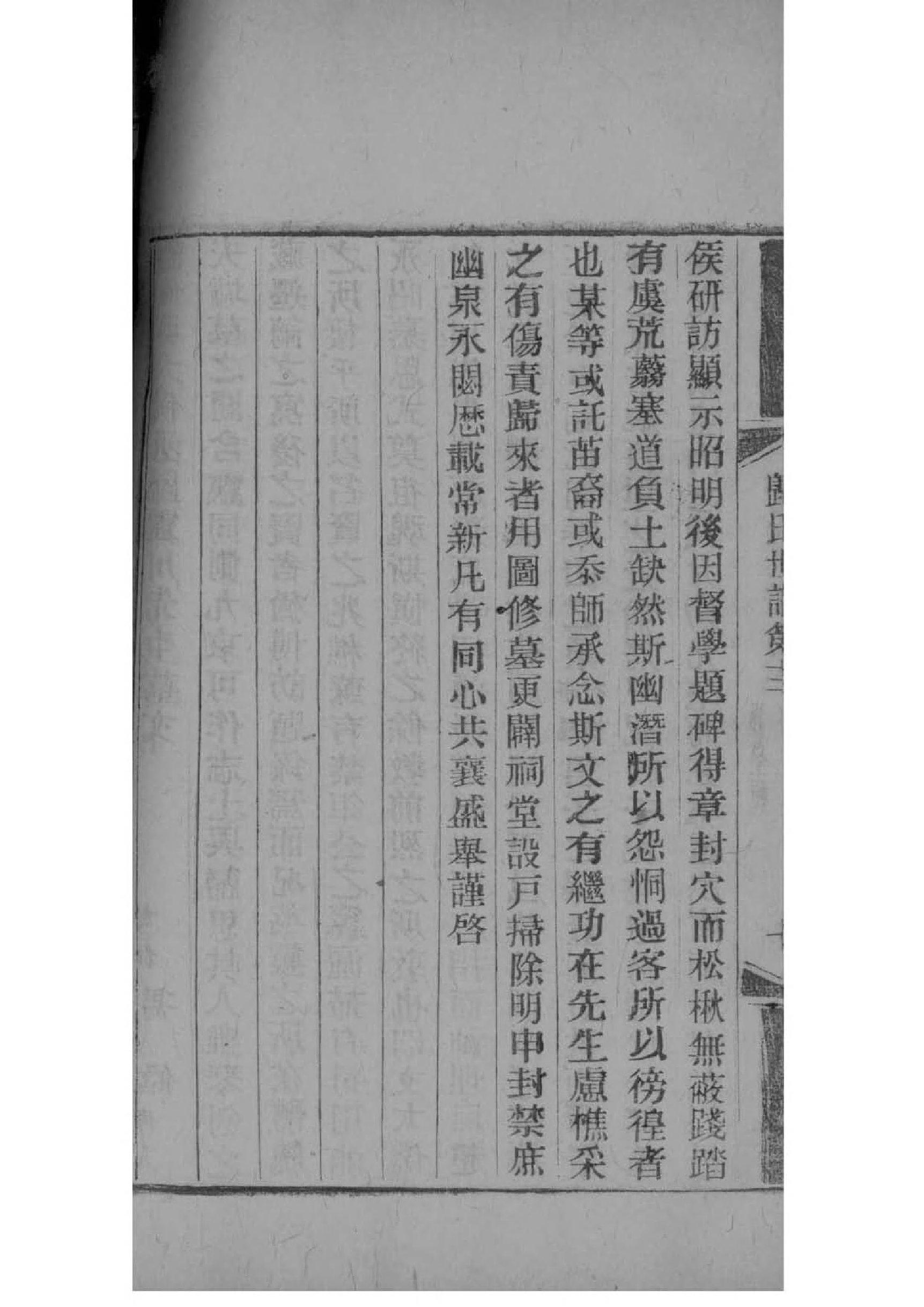枚家族谱查询