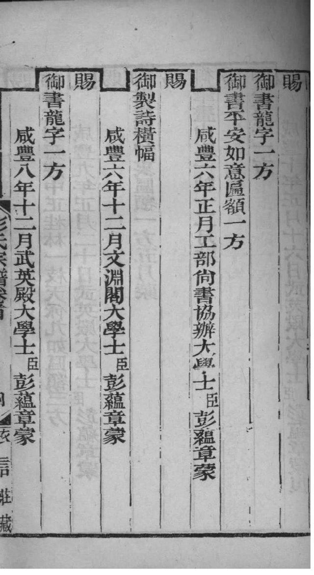 唐氏家谱字辈查询