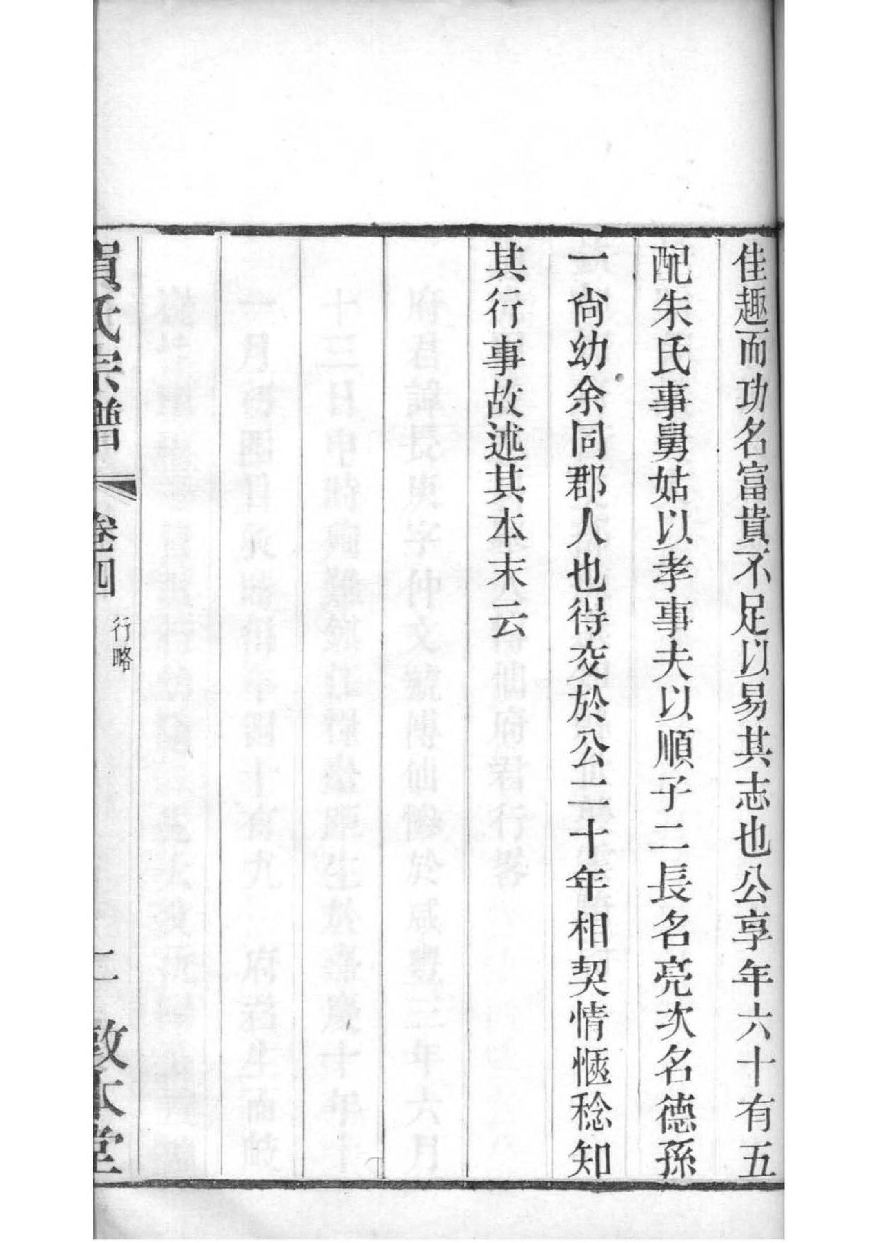 麻氏的起源