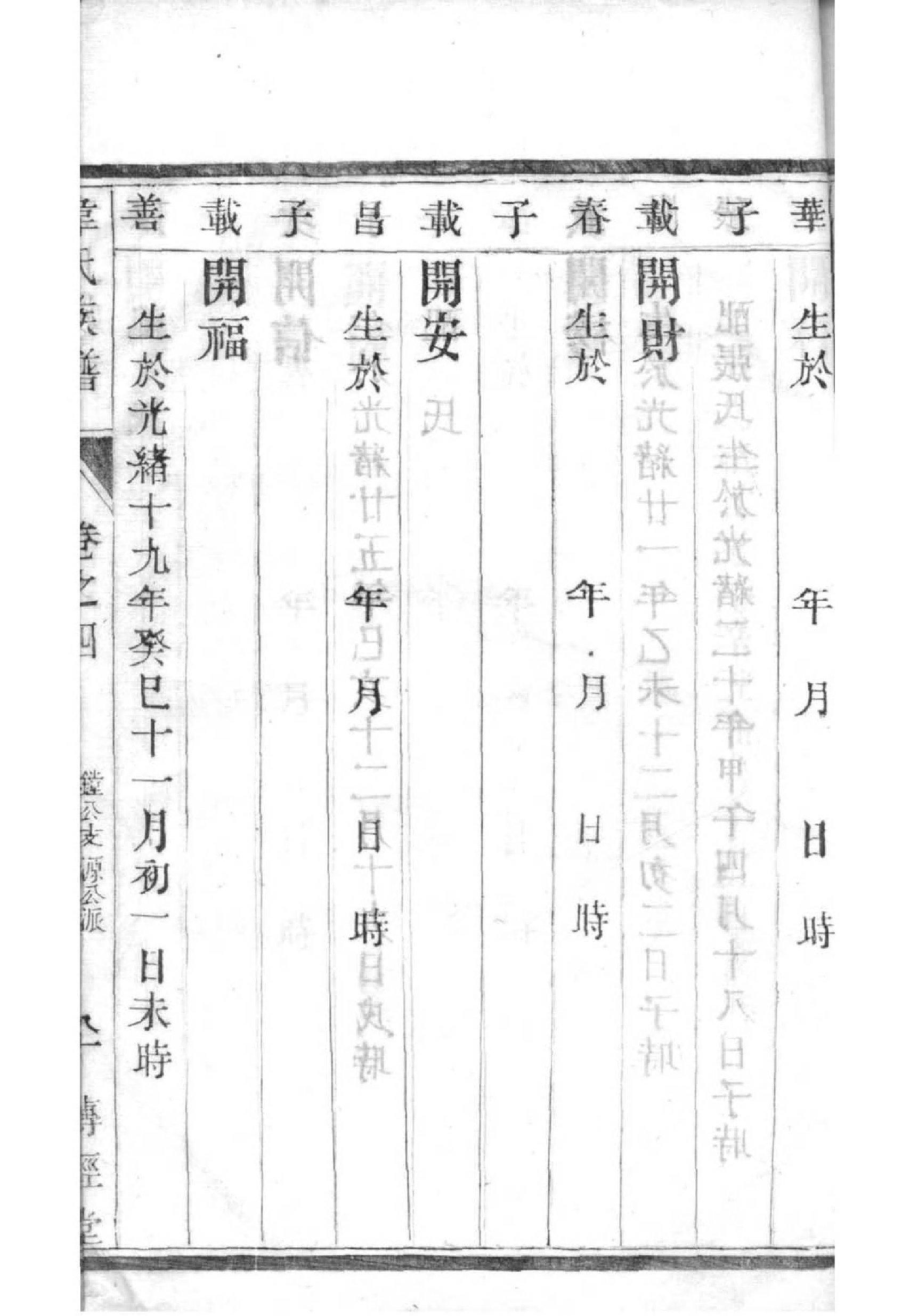 寻根族谱网