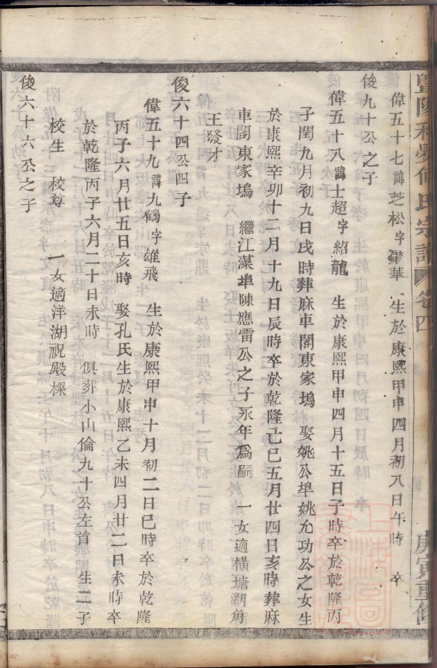 司氏家谱查询