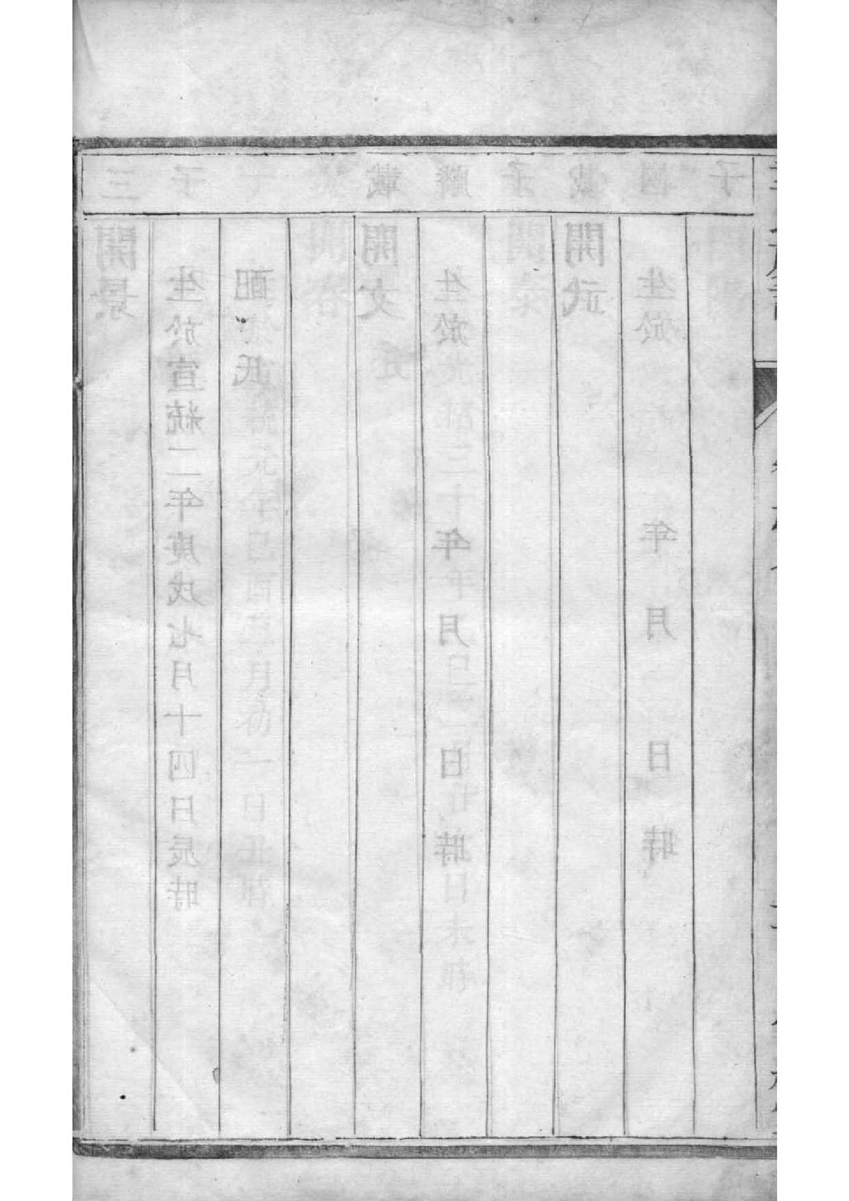 大氏族谱大全