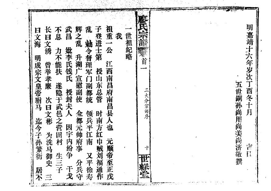 顾氏家谱24辈分查询表
