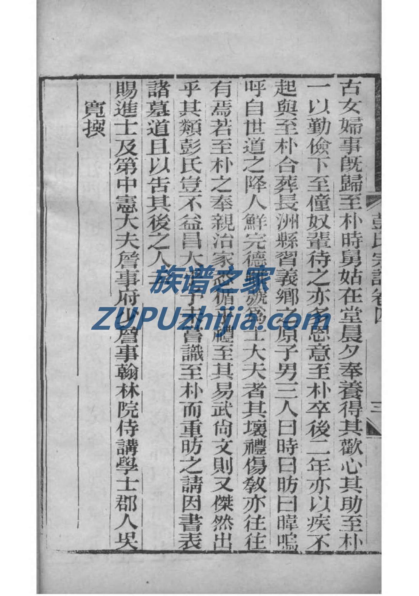舜姓的来历