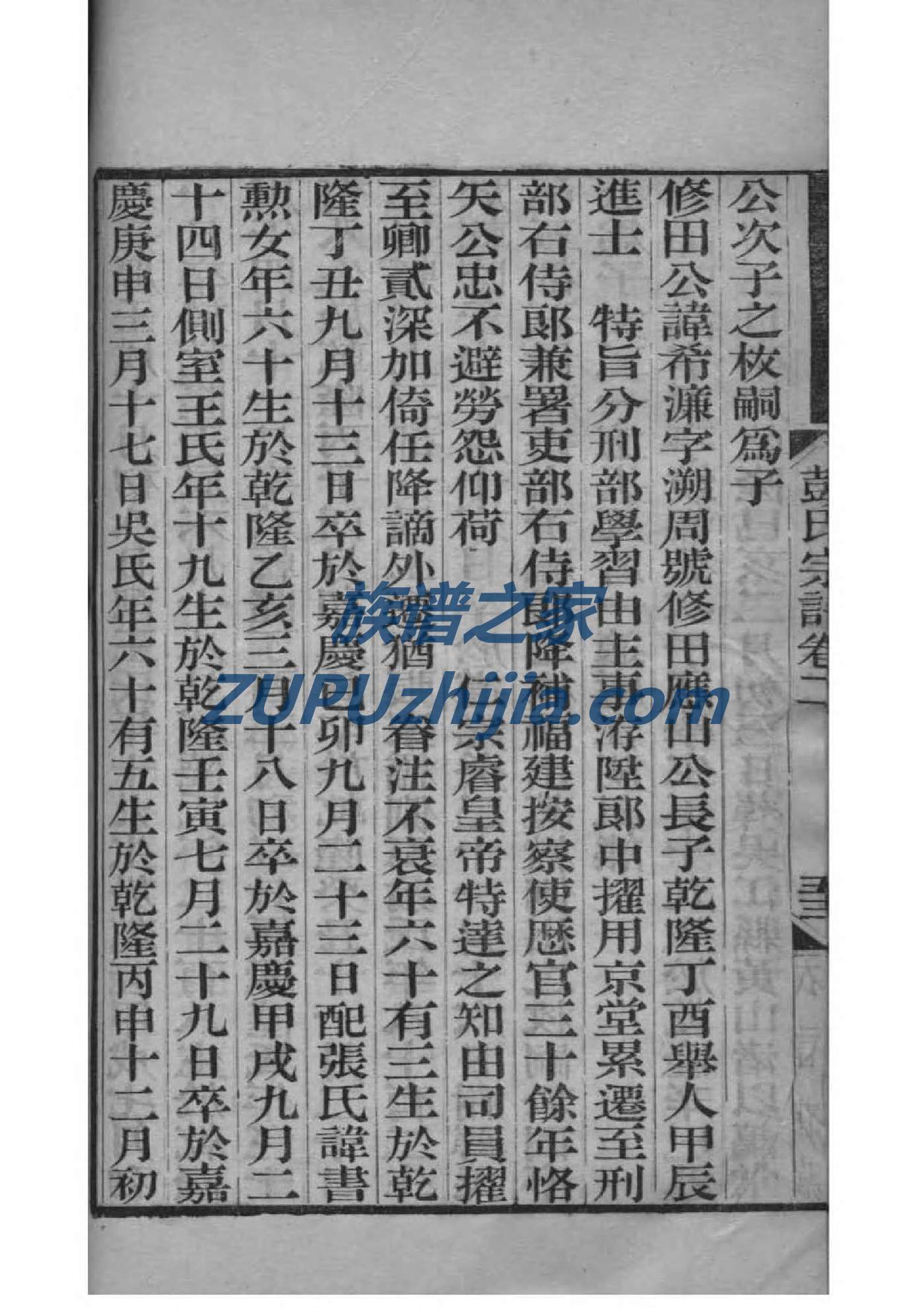 休氏族谱十六字家训