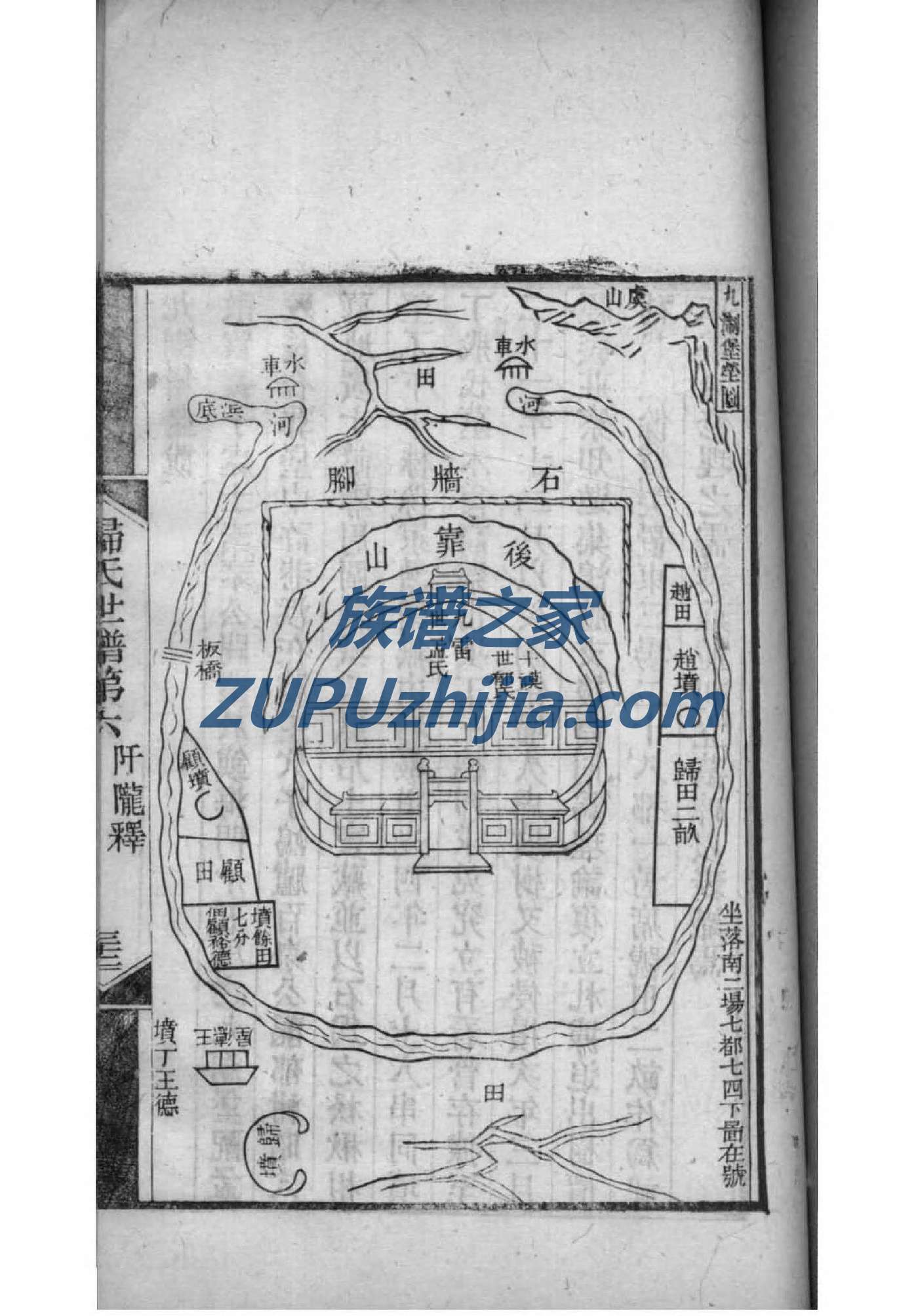 伍氏族谱字辈相字辈