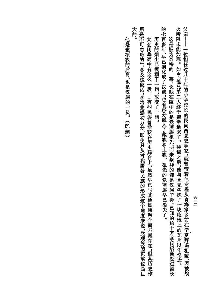 慕容氏族谱字辈书