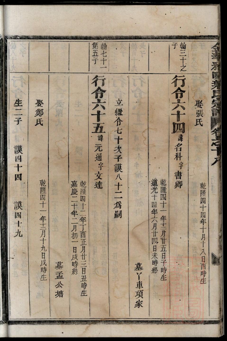 化姓的来历