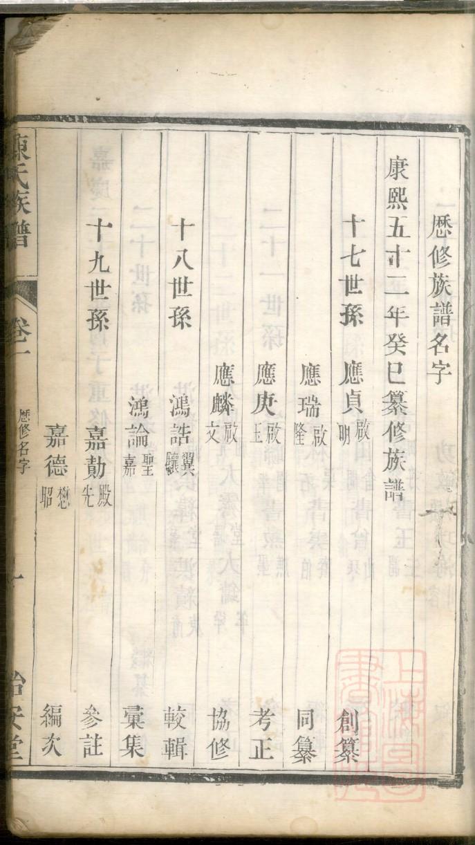 张氏家谱批发