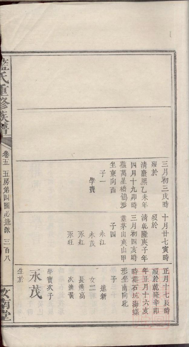 锺离家族谱查询