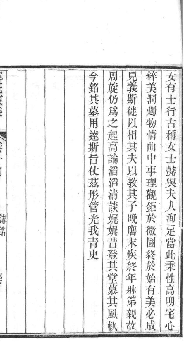 鄂姓家谱辈分表